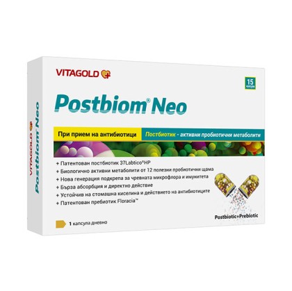 Postbiom Neo (Постбиом Нео) – революционен постбиотик за стомашно-чревния тракт, 15 капсули