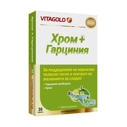 Хром + Гарциния, за контрол на апетита към сладко, 30 таблетки