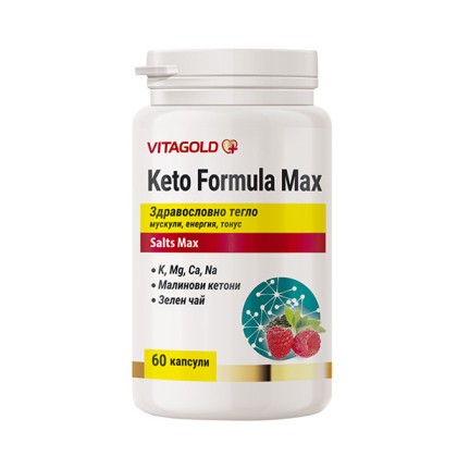 Keto Formula Max – за подпомагане процесите на кетоза, 60 капсули