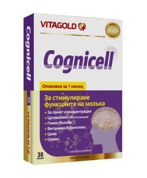 COGNICELL (Когнисел) – за памет и концентрация,30 капсули