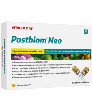 Postbiom Neo (Постбиом Нео) – революционен постбиотик за стомашно-чревния тракт, 15 капсули