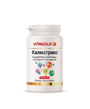 КАЛМАТРИКС (Calmatrix) – калций, магнезий, витамин D и др., 30 таблетки