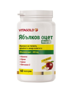 Ябълков оцет Форте – за контрол на теглото, баланс на кръвната захар, 60 капсули